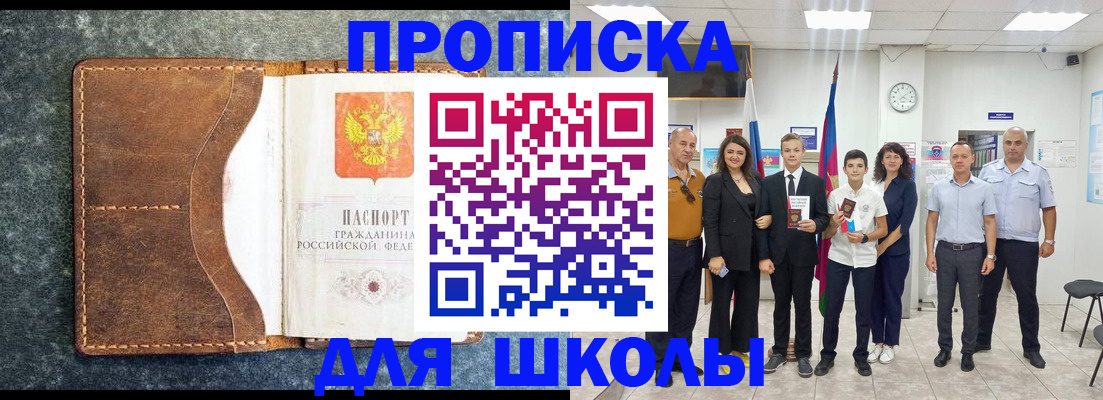 временная прописка в Красноуфимске